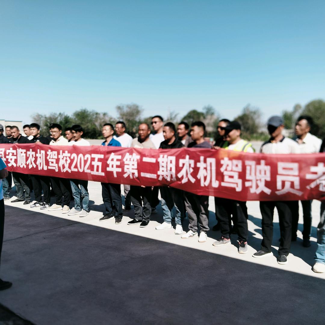 奇台县安顺农机驾驶员培训学校
