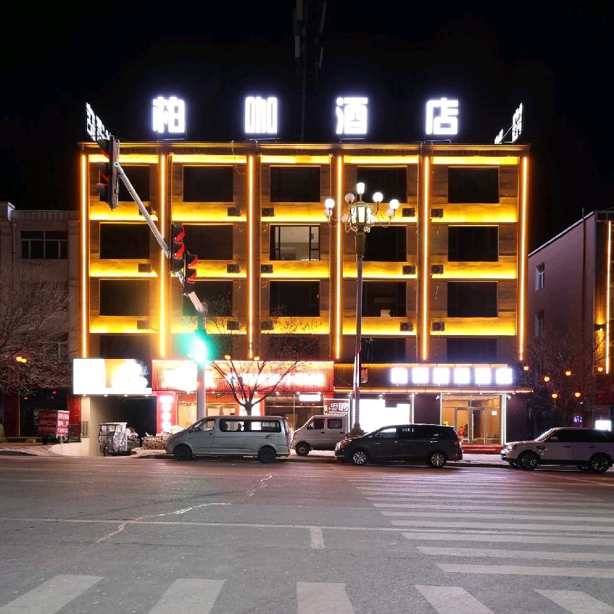 包头市柏咖智慧酒店