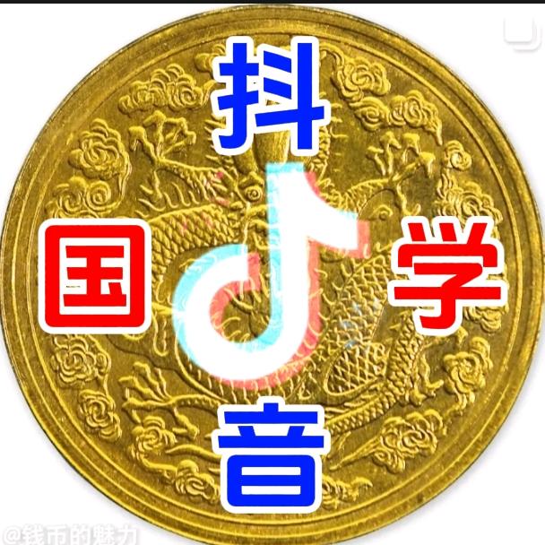 抖音国学