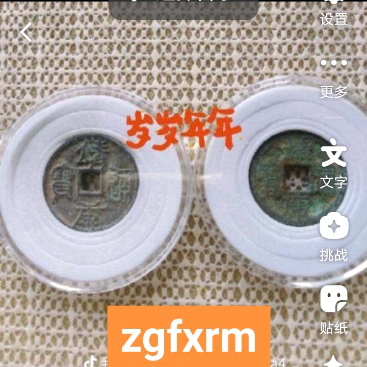 独眼望花筒