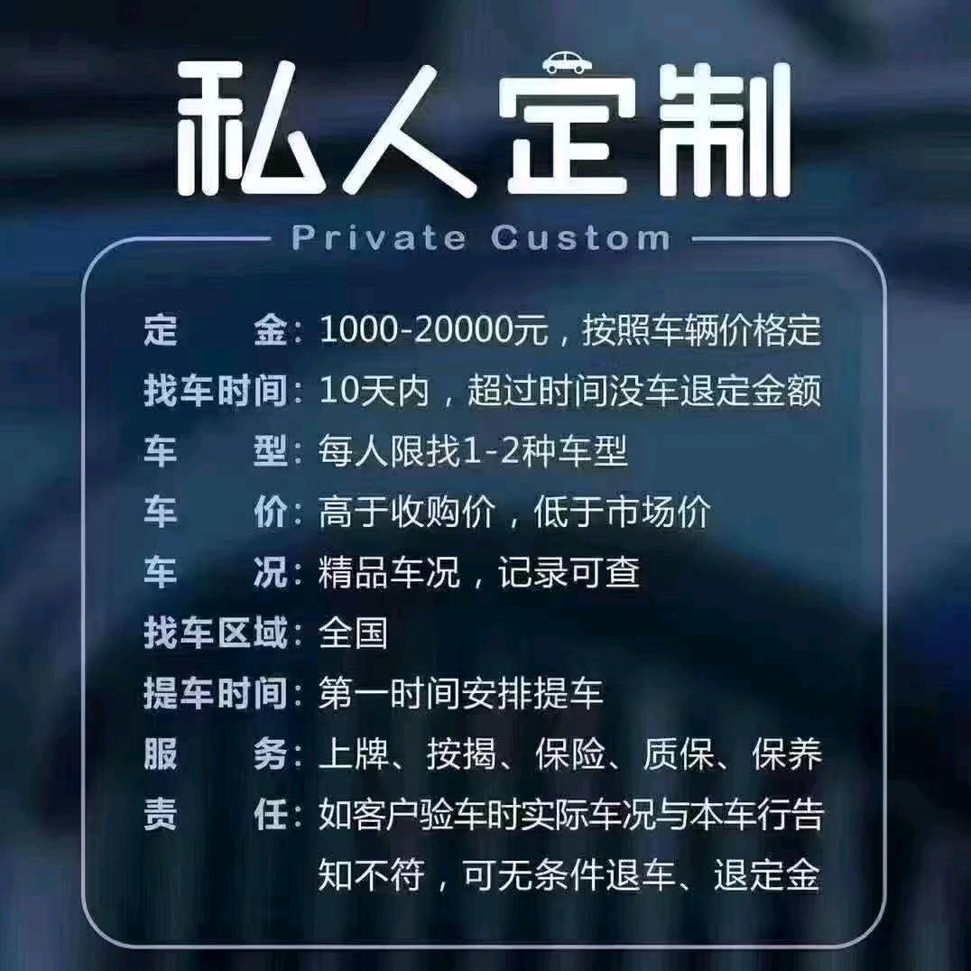 二手车买卖