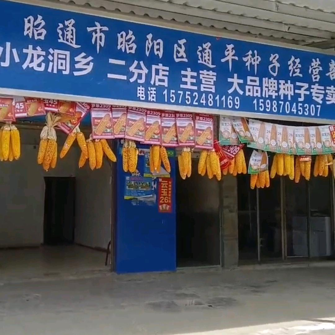 男怕入错行，女怕嫁错郎