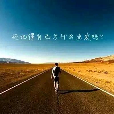 和自己赛跑的人