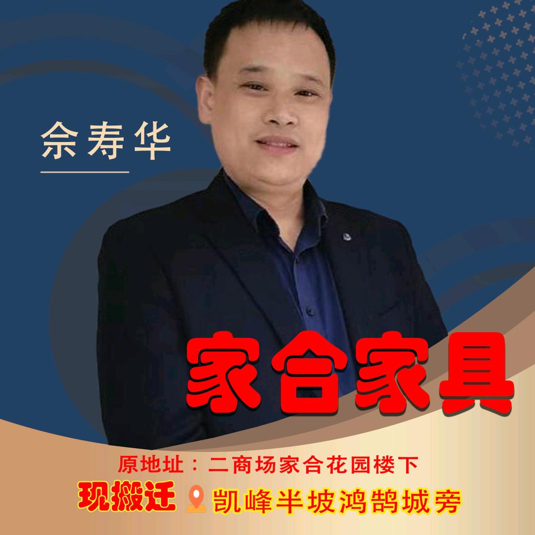 凯里家合家具