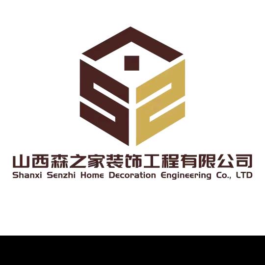 长治森之家装饰（宜佰诺定制）