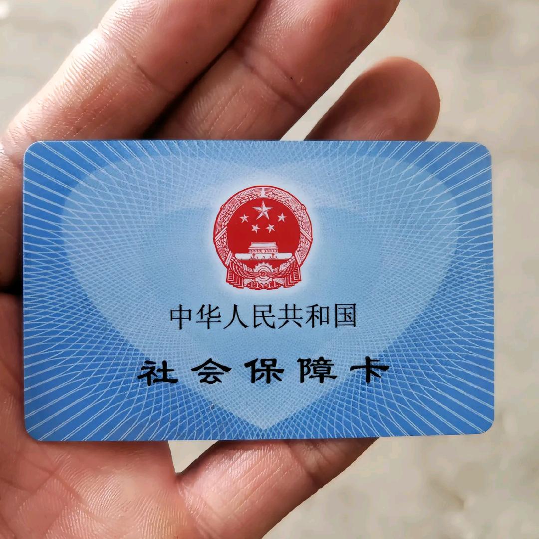 社保规划-牛老师
