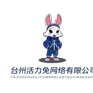 活力兔