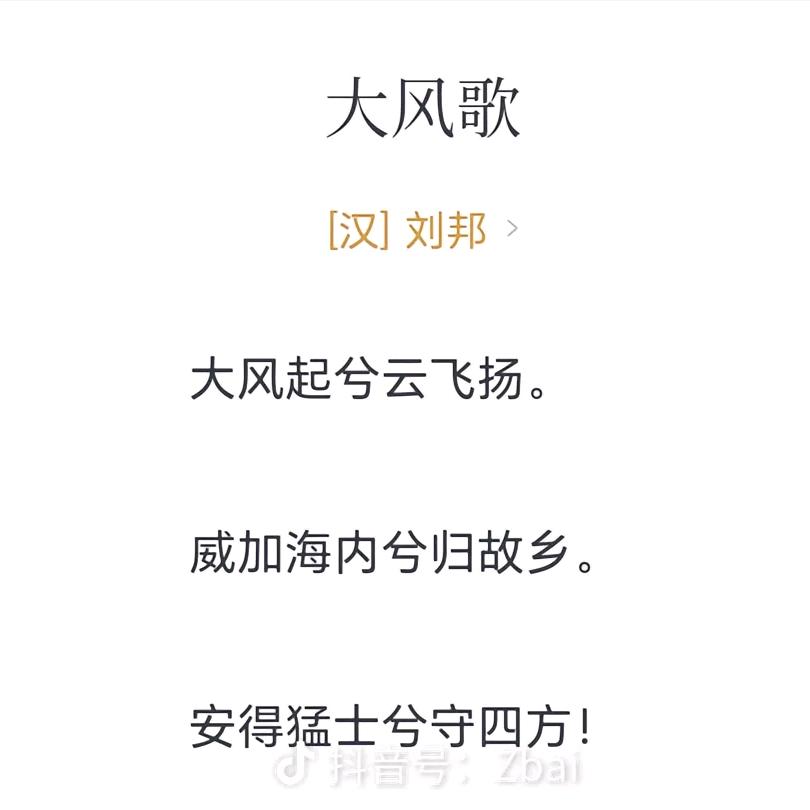 大风起兮云飞扬