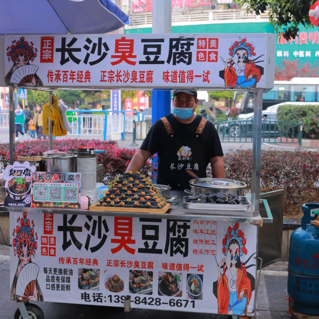 黔北特色小吃