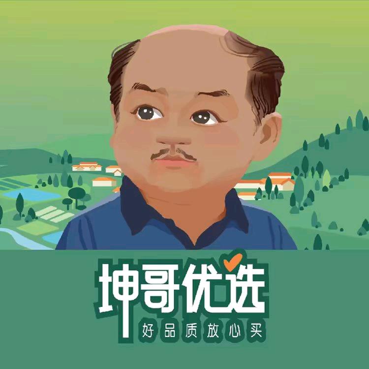 坤哥优选（授权）
