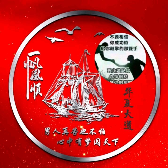 华夏大道