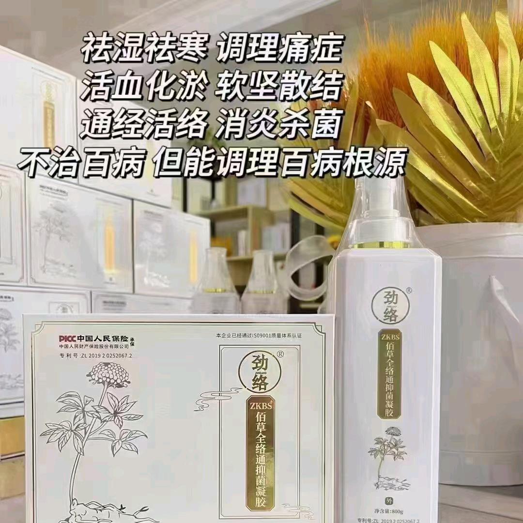 5G疼痛胀麻痒酸调理