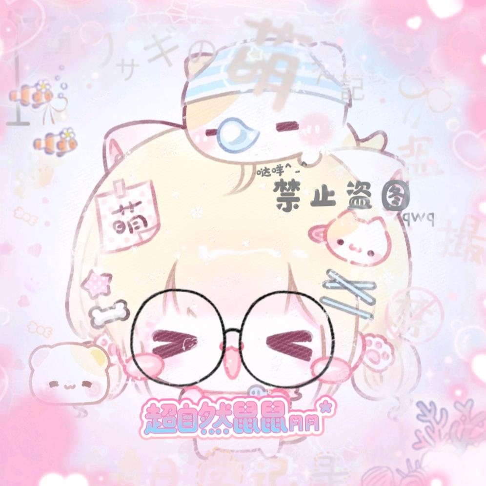 超自然鼠鼠ฅฅ*