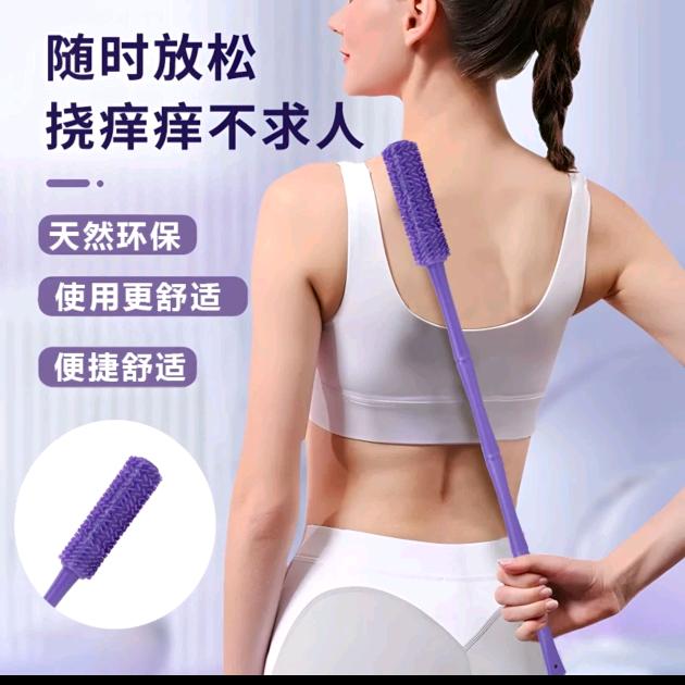 苞米瓤儿式痒痒棒
