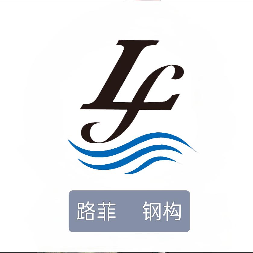 路菲  钢构，张得镇卡地克曹庄仓库