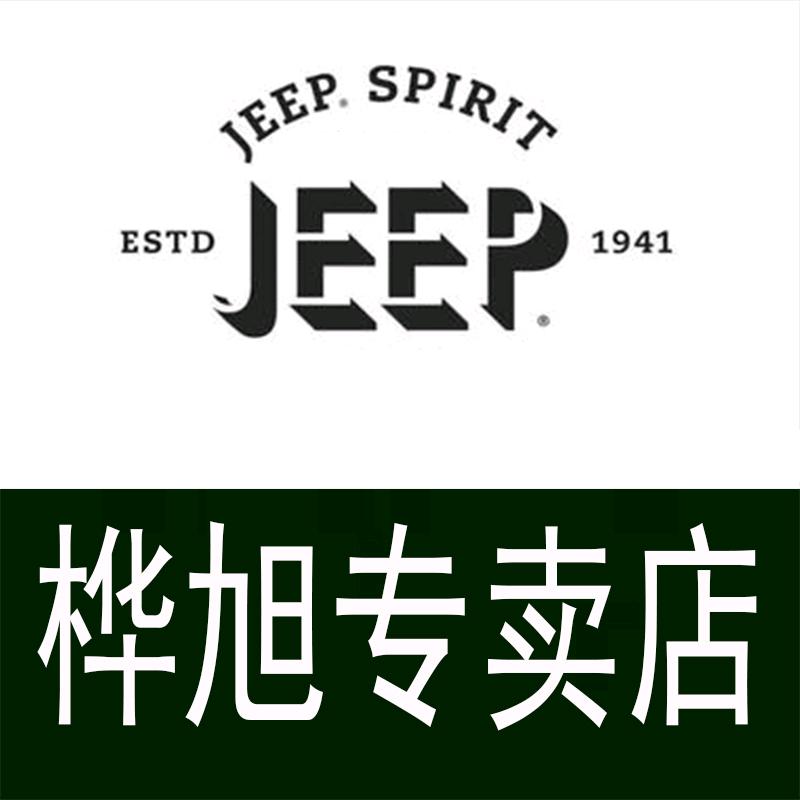 JEEPSPIRIT桦旭专卖店