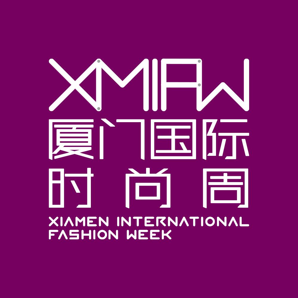 厦门国际时尚周