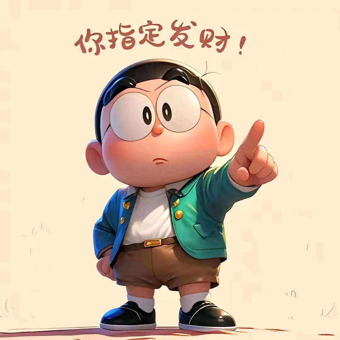 期待