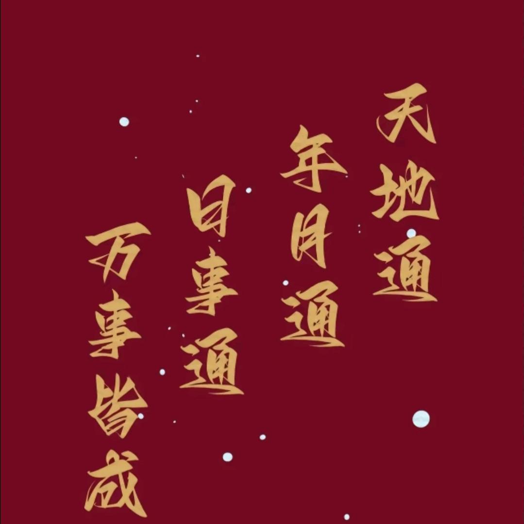 民瑶爱短剧