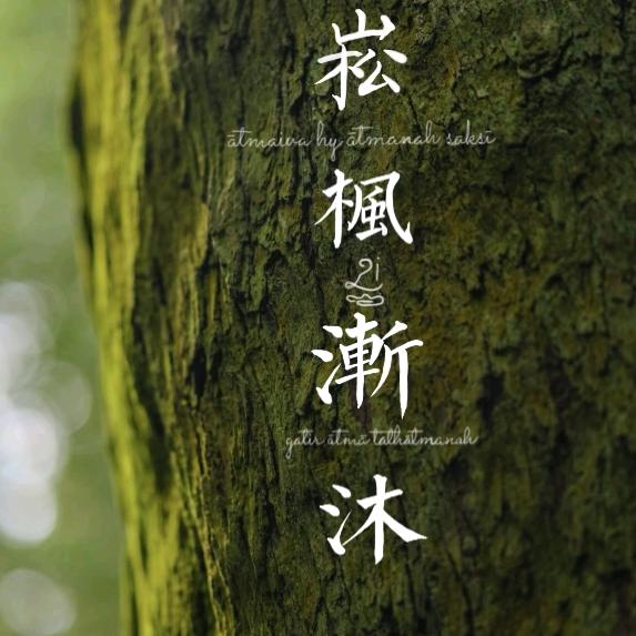 水來雲去～雲鶴