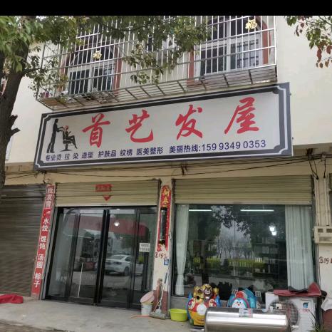 首艺发屋小雨纹绣