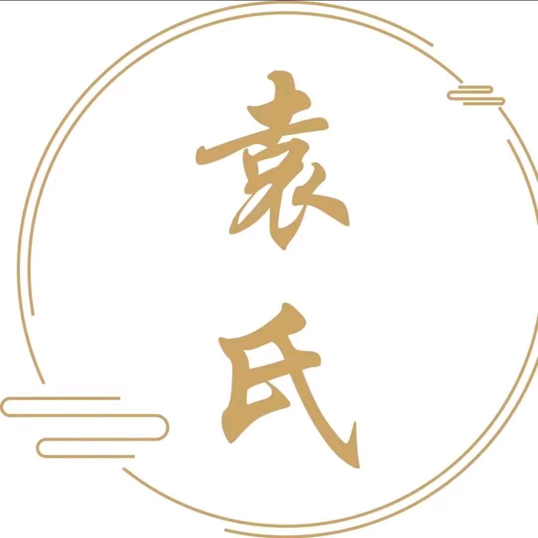 汝南堂袁氏推拿正骨