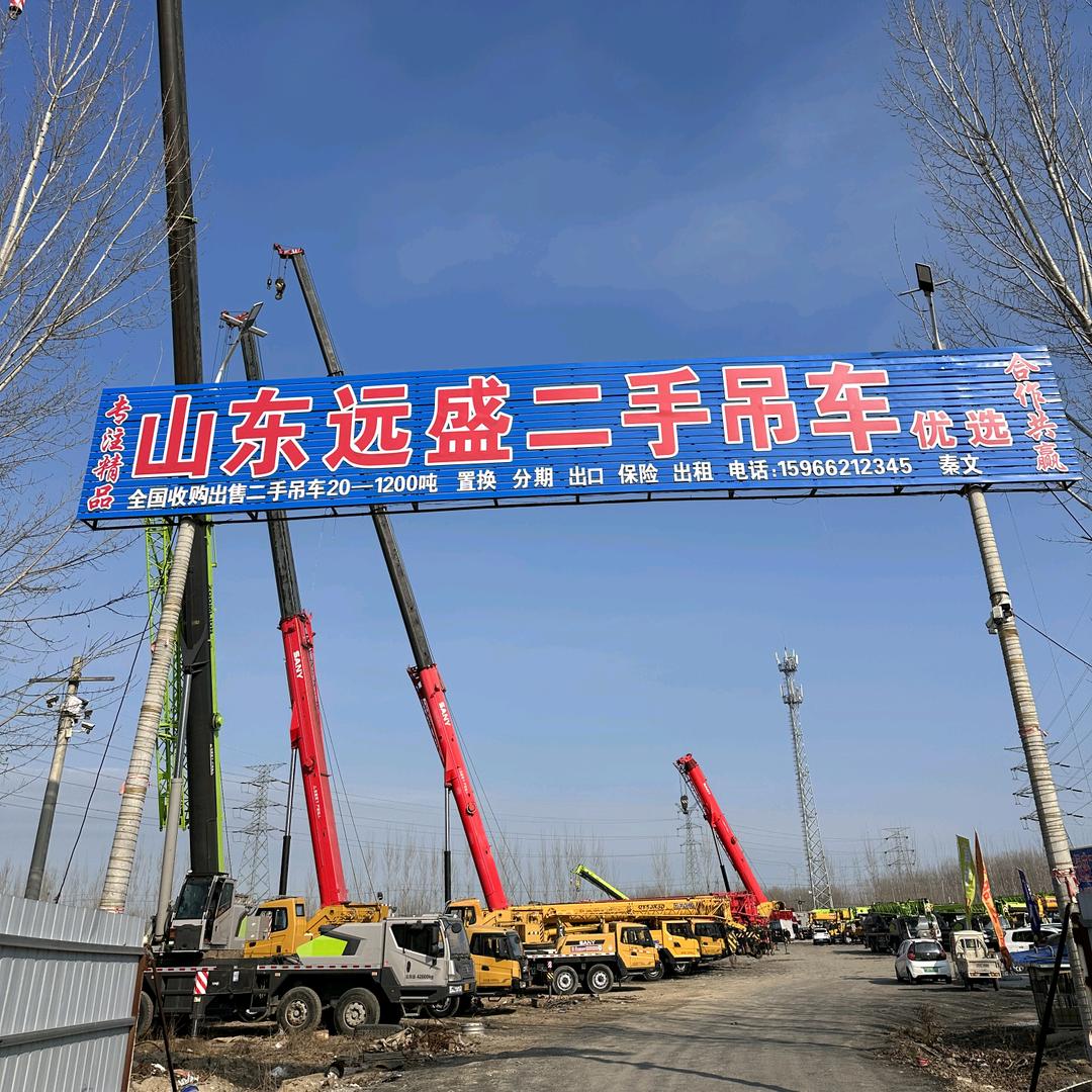 远盛二手吊车（出口外贸）