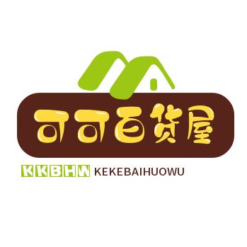 可可百货屋