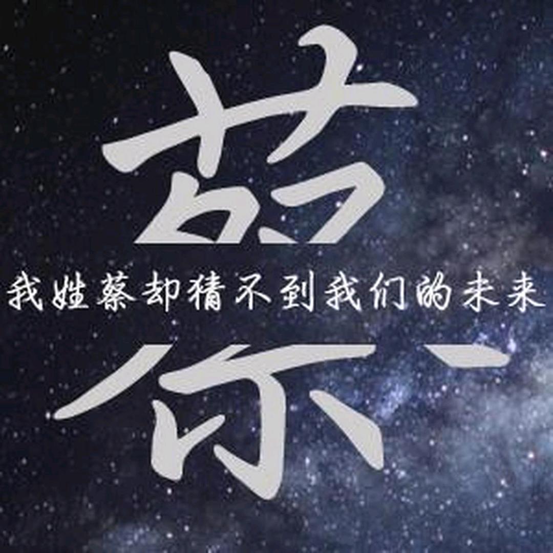 💗᭄一生ᝰᩚ何求ꦿ໌ᮨ💕