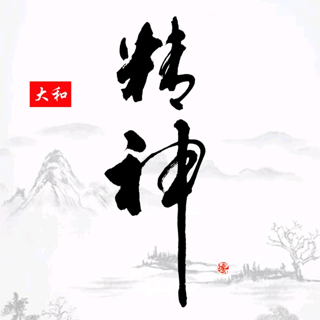 西安大和照明-王豪