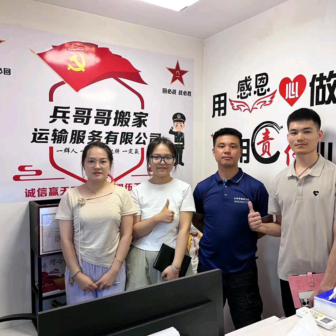 兵哥哥搬家公司（天津）