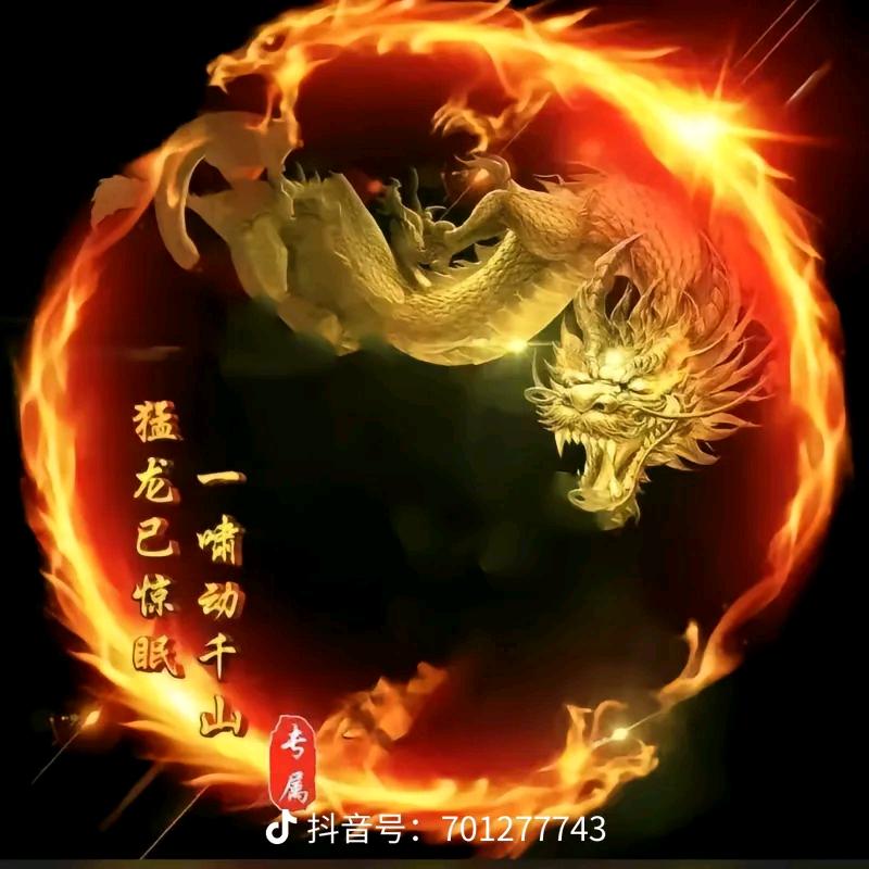真诚