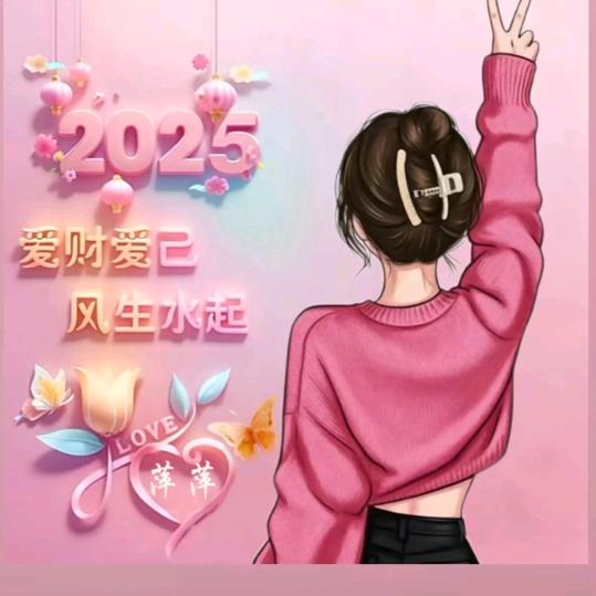 @萍萍