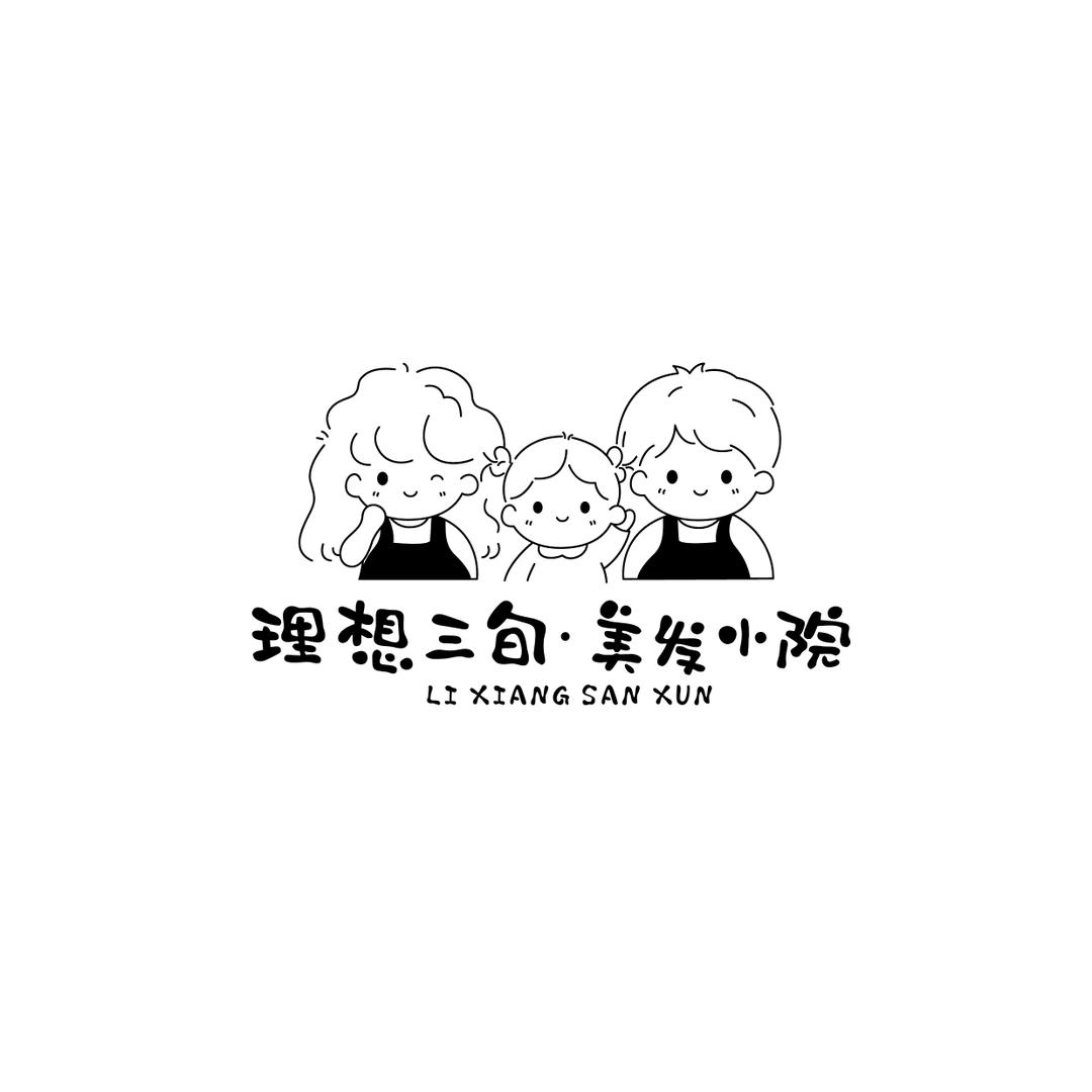 理想三旬-美发小院