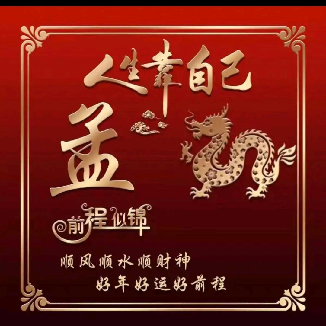 愿君快乐