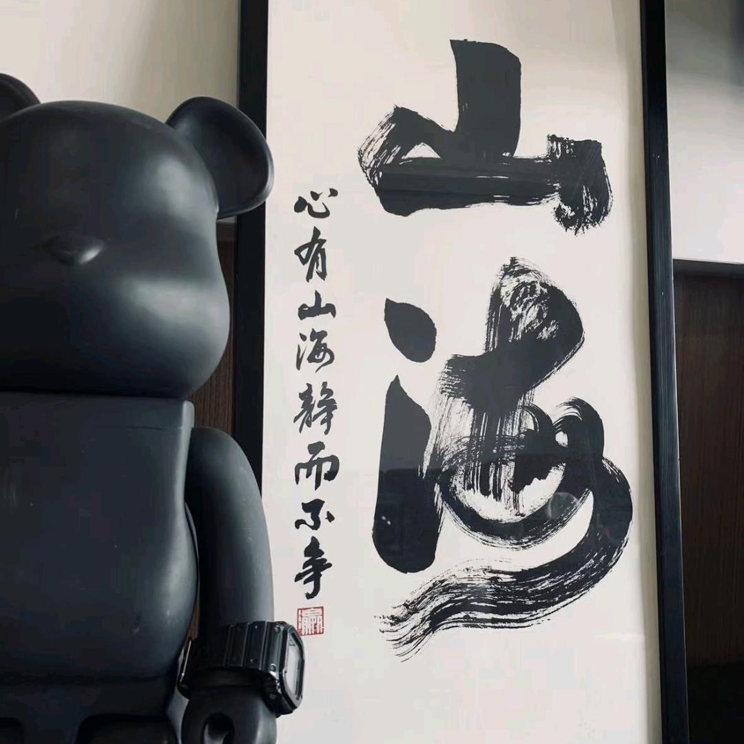伟业