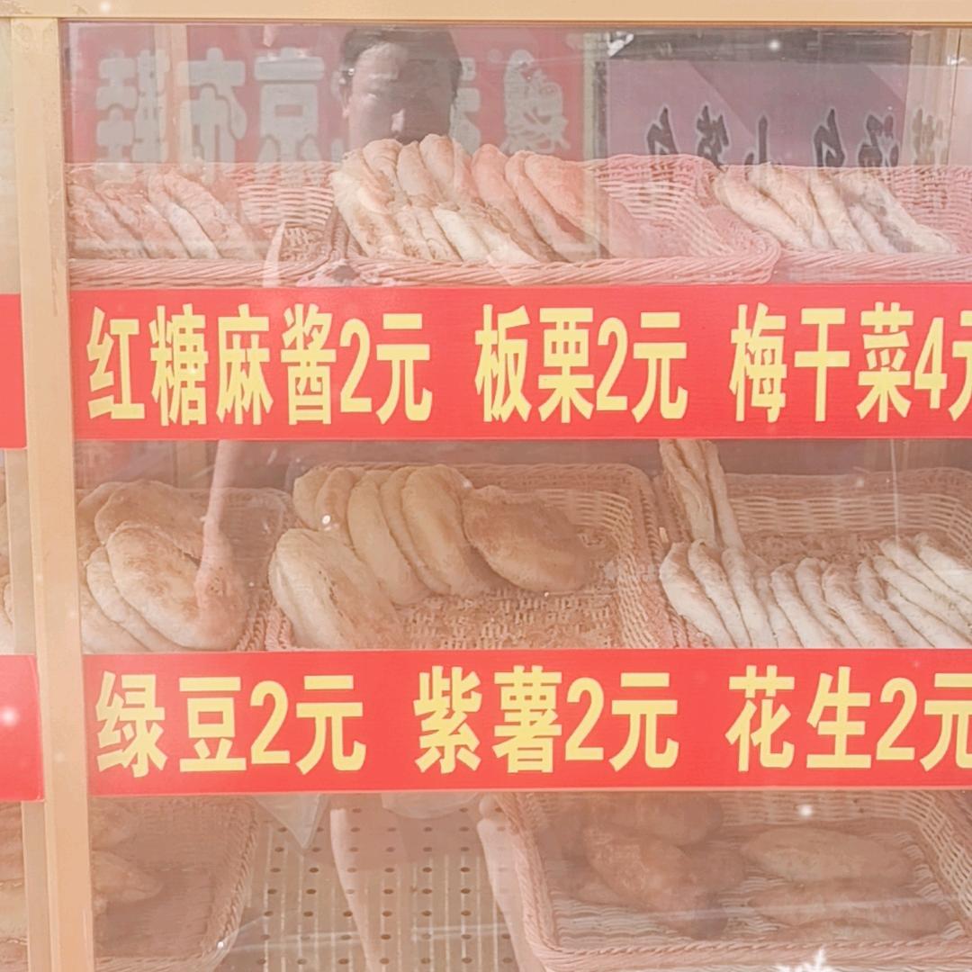 黄岛胶南特色东北烧饼(招学员)