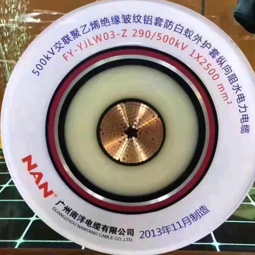 @阿榜（电线电缆）