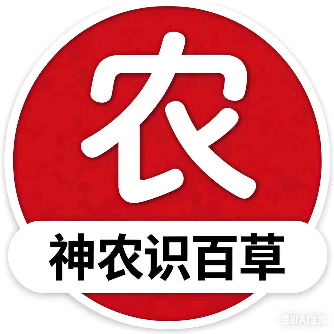 神农识百草头像