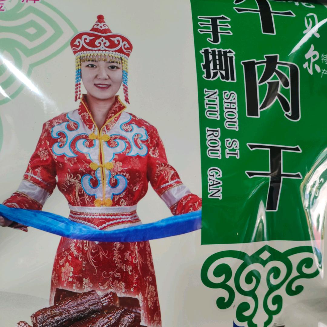 佳佳草原特产