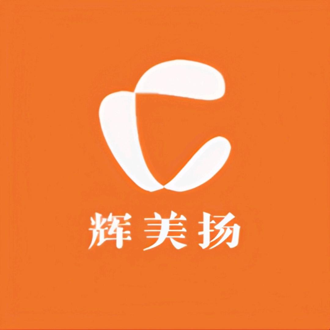辉美扬日用品精选