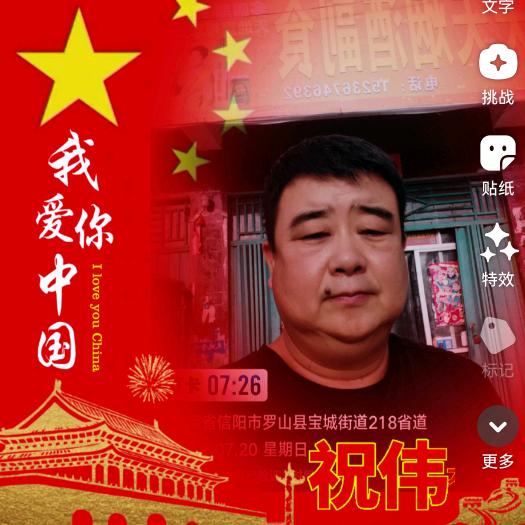 我本善良（罗山）（橱窗有好物）