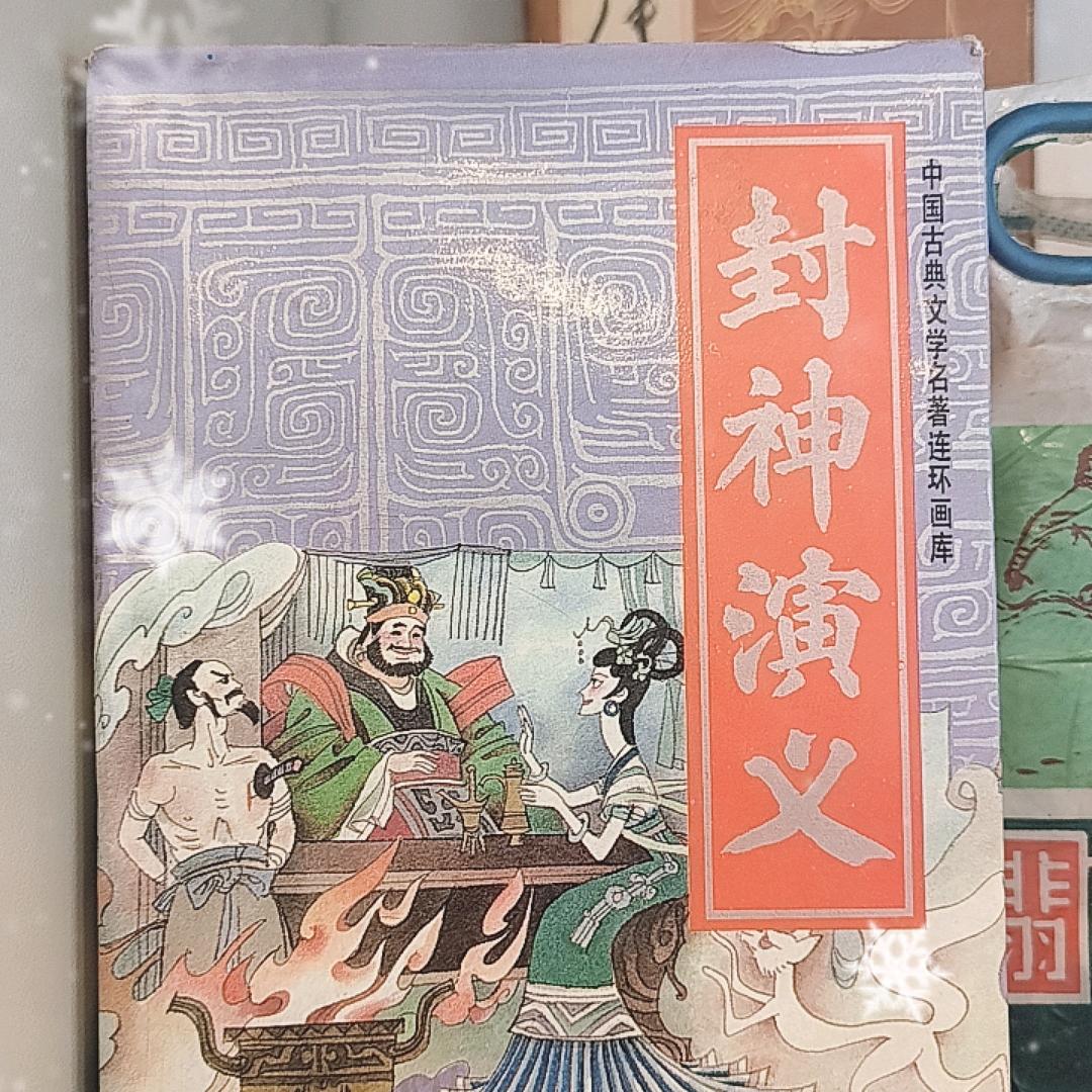 小哥连环画