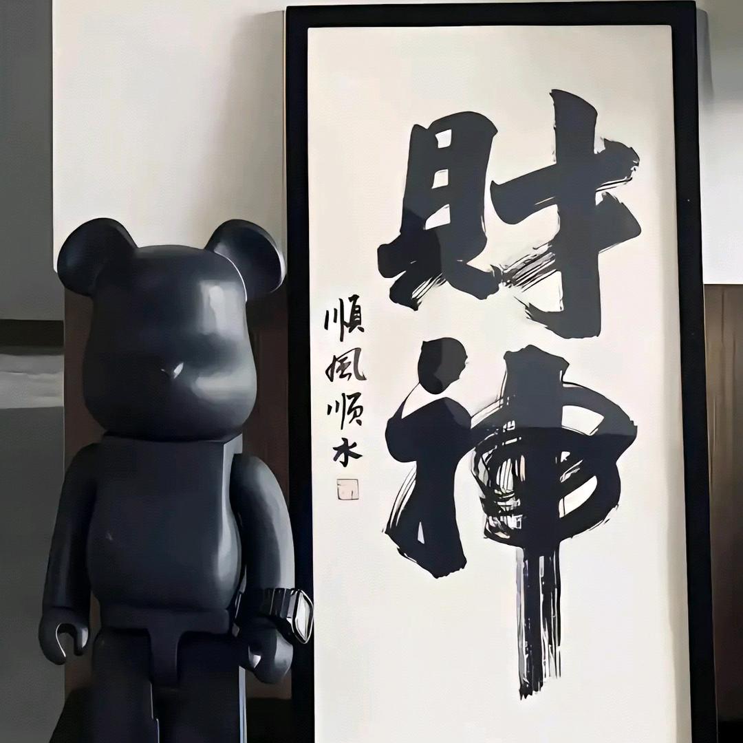 至尊宝