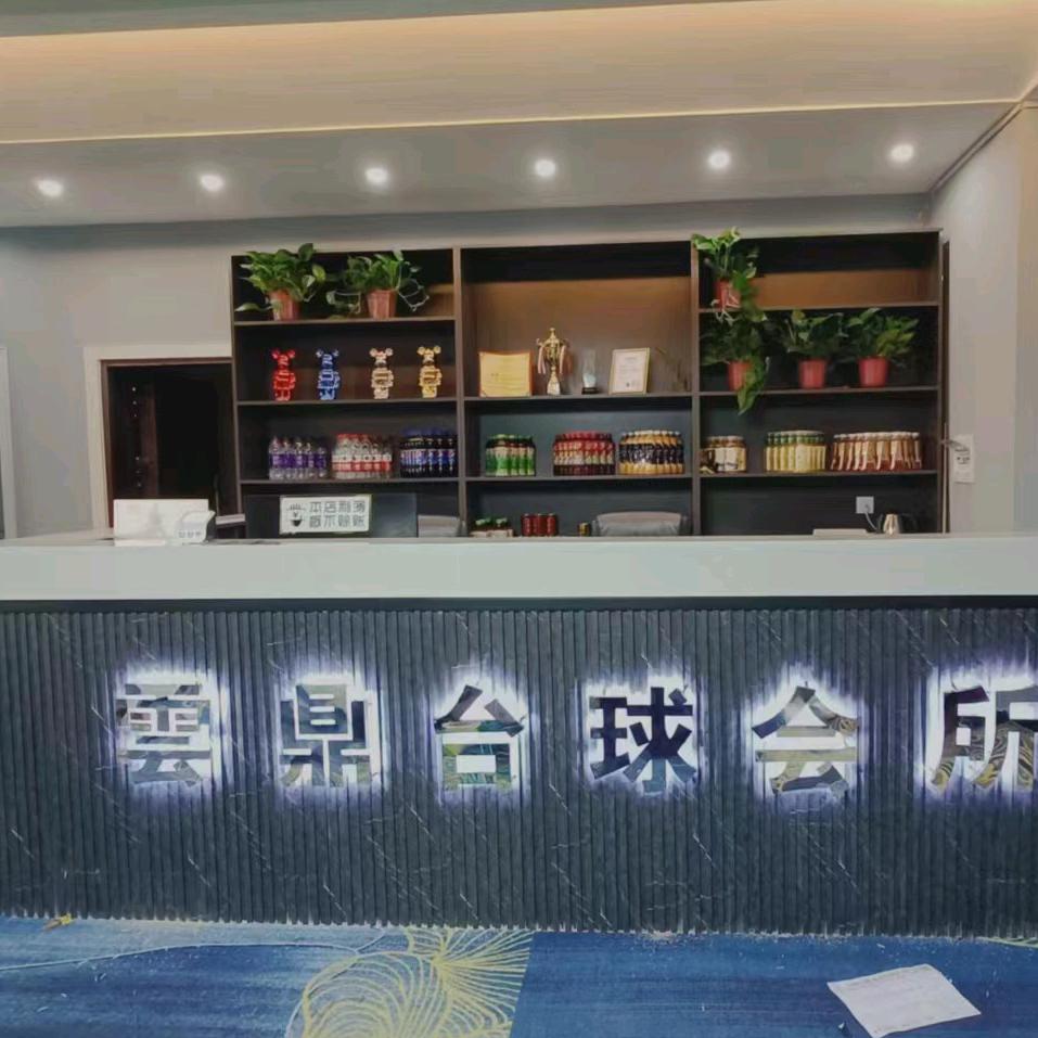 @梦伟台球🎱（收学员）