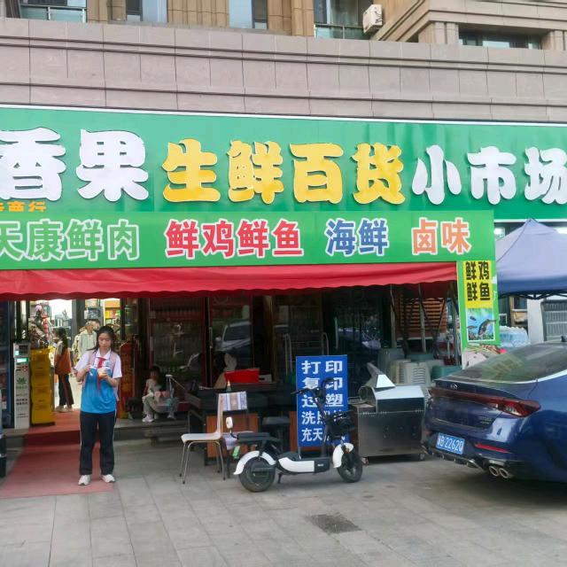 昌吉直播卖鱼大哥