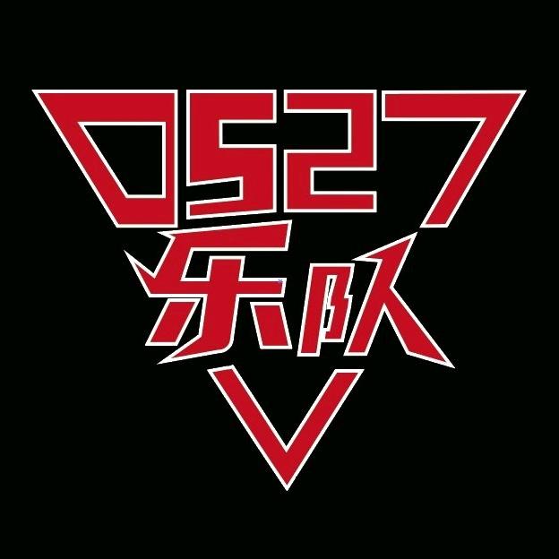0527乐队