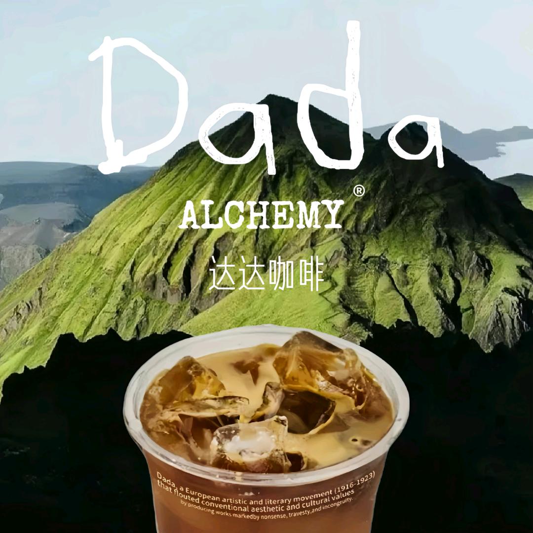 达达咖啡 DADA ALCHEMY 苏州