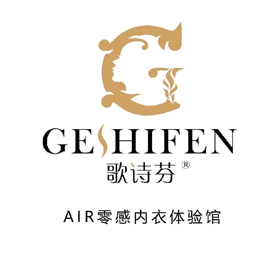 临猗歌诗芬内衣店