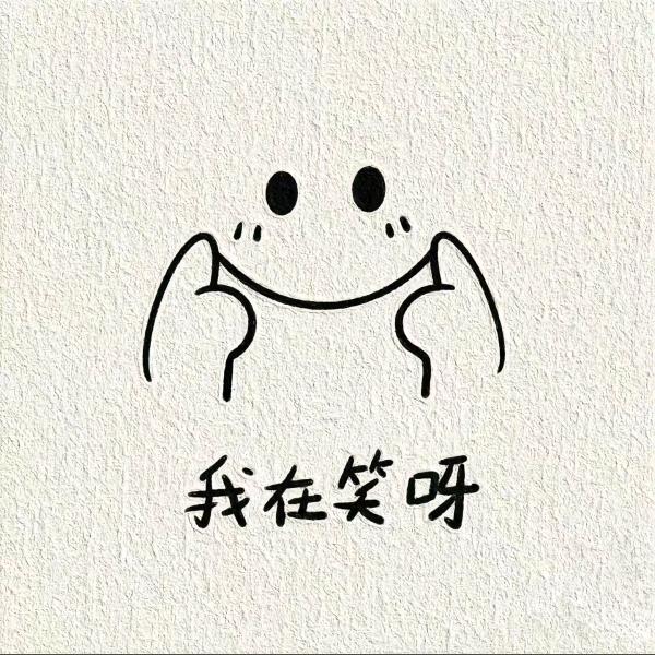 遗憾